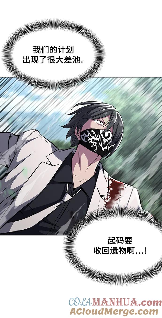 死神少年 - [第2部] 第54话 造血 - 第65张图