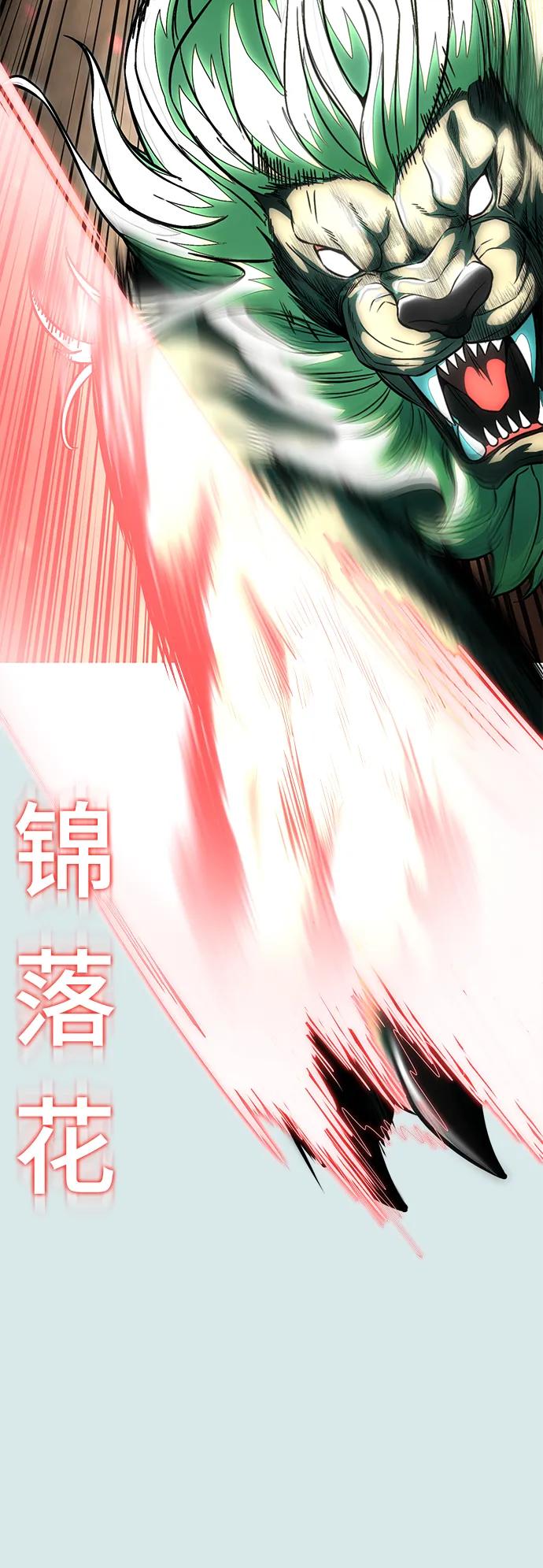 死神少年 - [第2部] 第54话 造血 - 第32张图