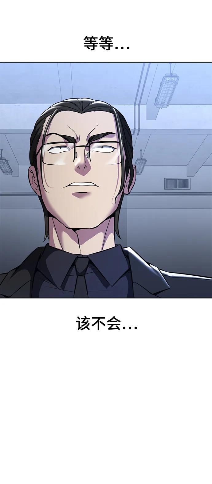 死神少年 - [第2部] 第54话 造血 - 第86张图