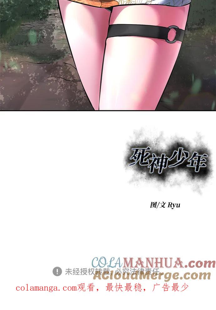 死神少年 - [第2部] 第54话 造血 - 第129张图
