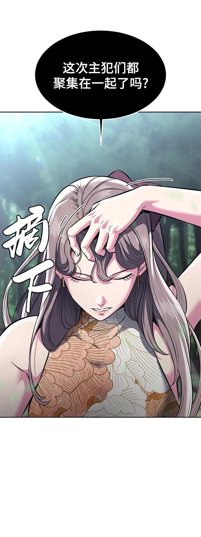 死神少年 - [第2部] 第54话 造血 - 第90张图