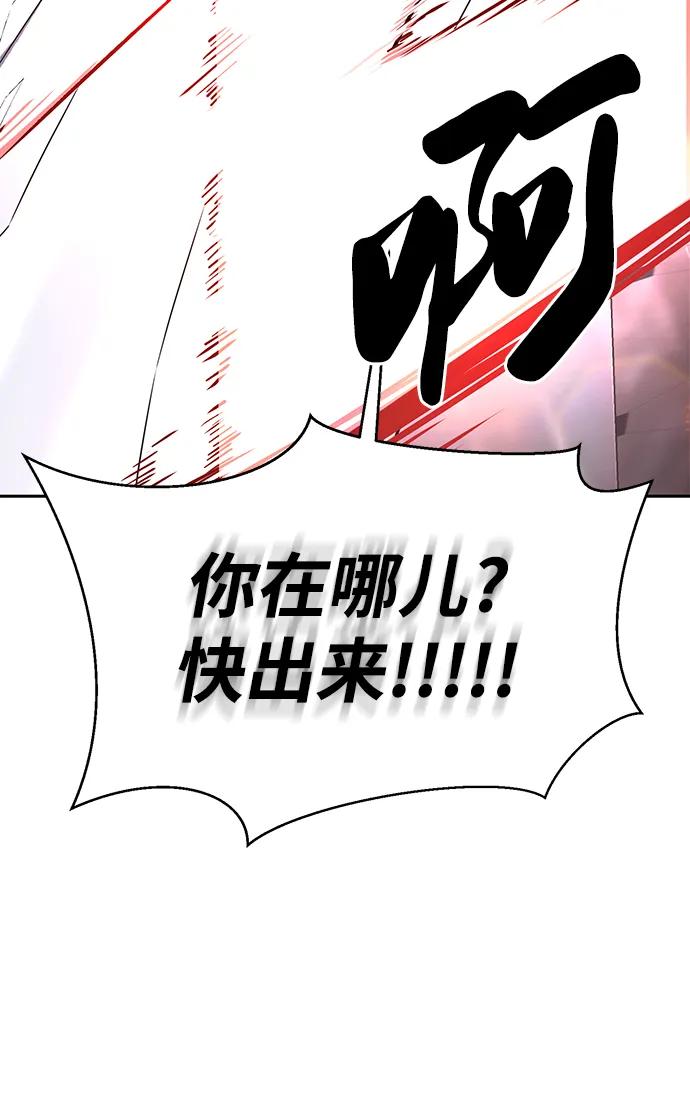 死神少年 - [第2部] 第54话 造血 - 第106张图