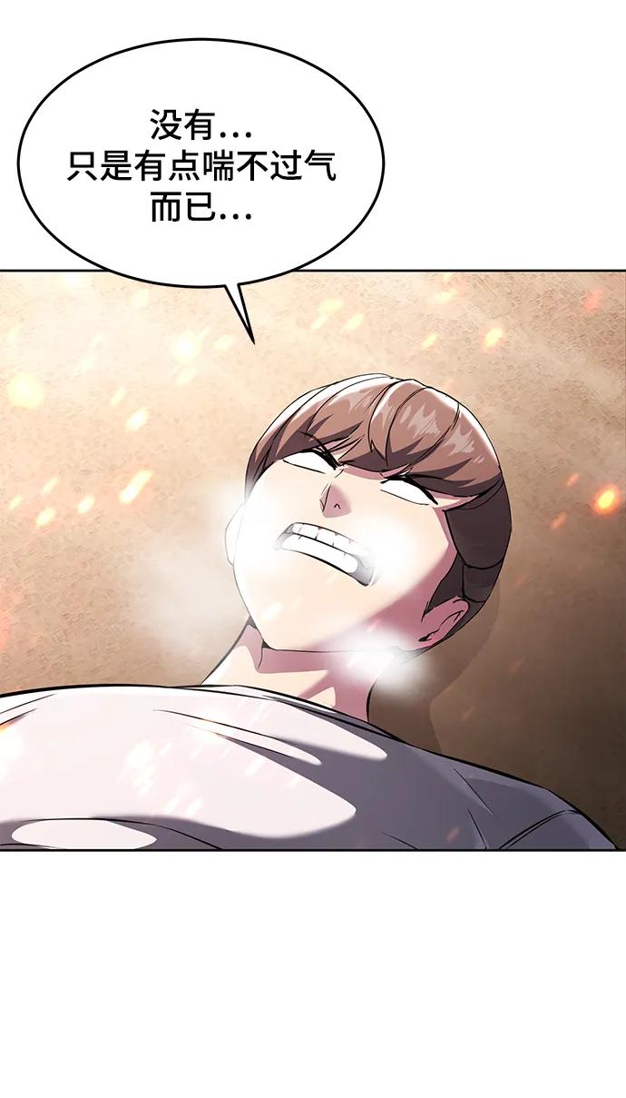 死神少年 - [第2部] 第54话 造血 - 第60张图