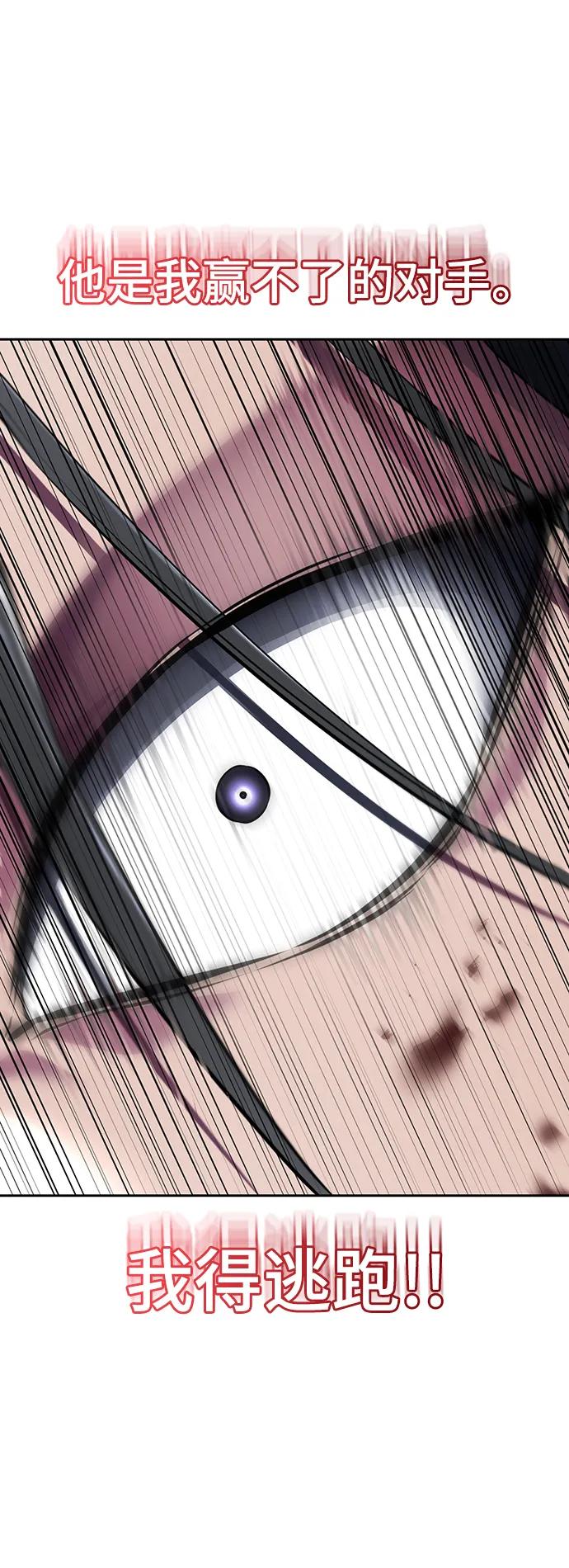 死神少年 - [第2部] 第54话 造血 - 第48张图