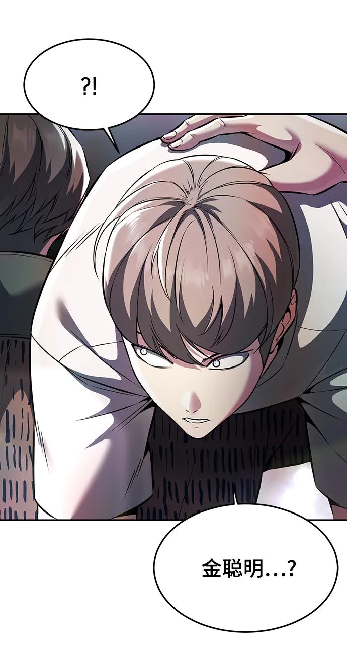 死神少年 - [第2部] 第54话 造血 - 第100张图