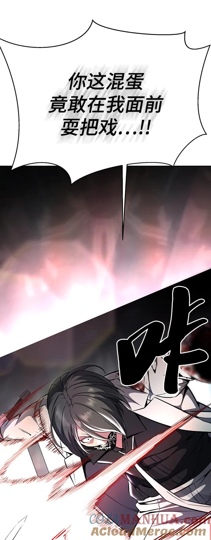 死神少年 - [第2部] 第54话 造血 - 第105张图