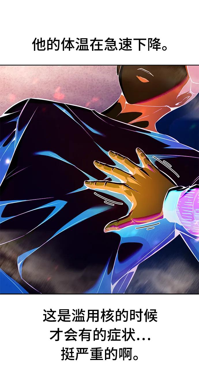 死神少年 - [第2部] 第54话 造血 - 第62张图