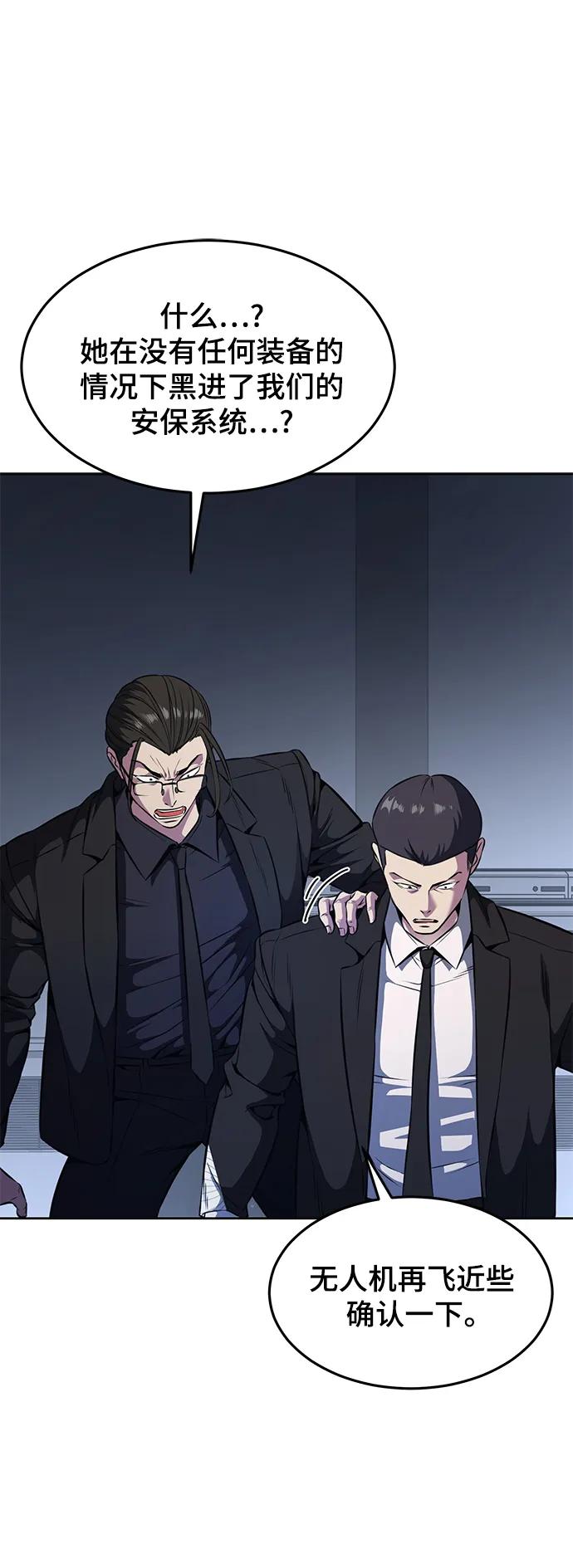 死神少年 - [第2部] 第54话 造血 - 第84张图