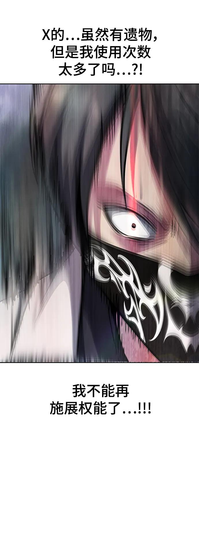 死神少年 - [第2部] 第54话 造血 - 第118张图