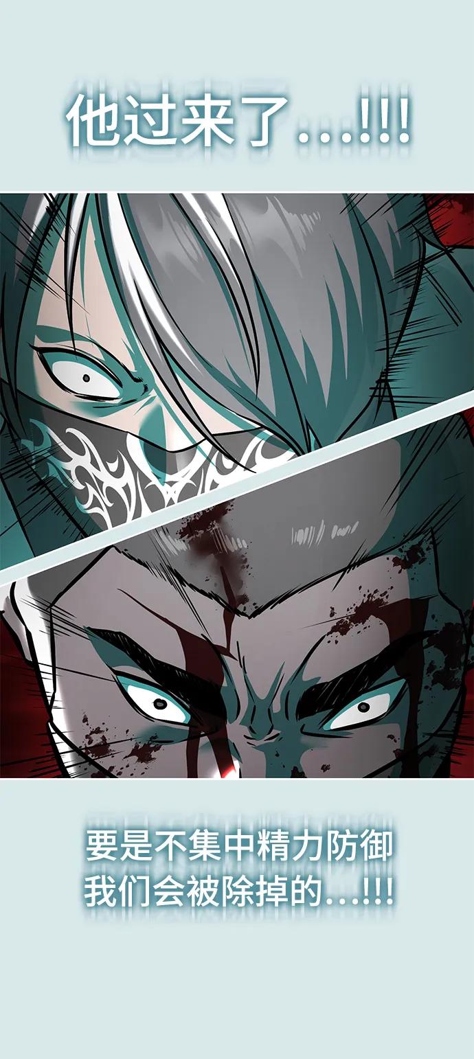 死神少年 - [第2部] 第54话 造血 - 第4张图