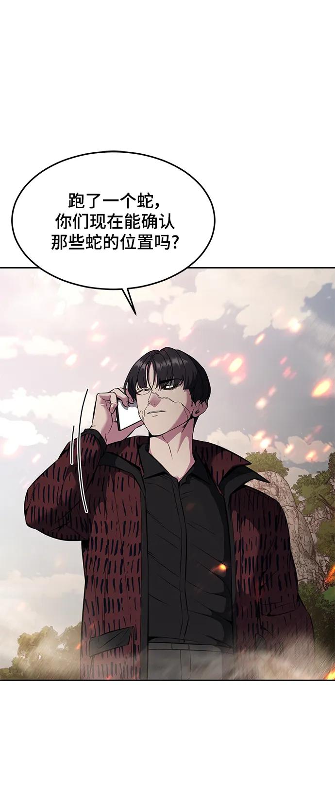 死神少年 - [第2部] 第54话 造血 - 第74张图