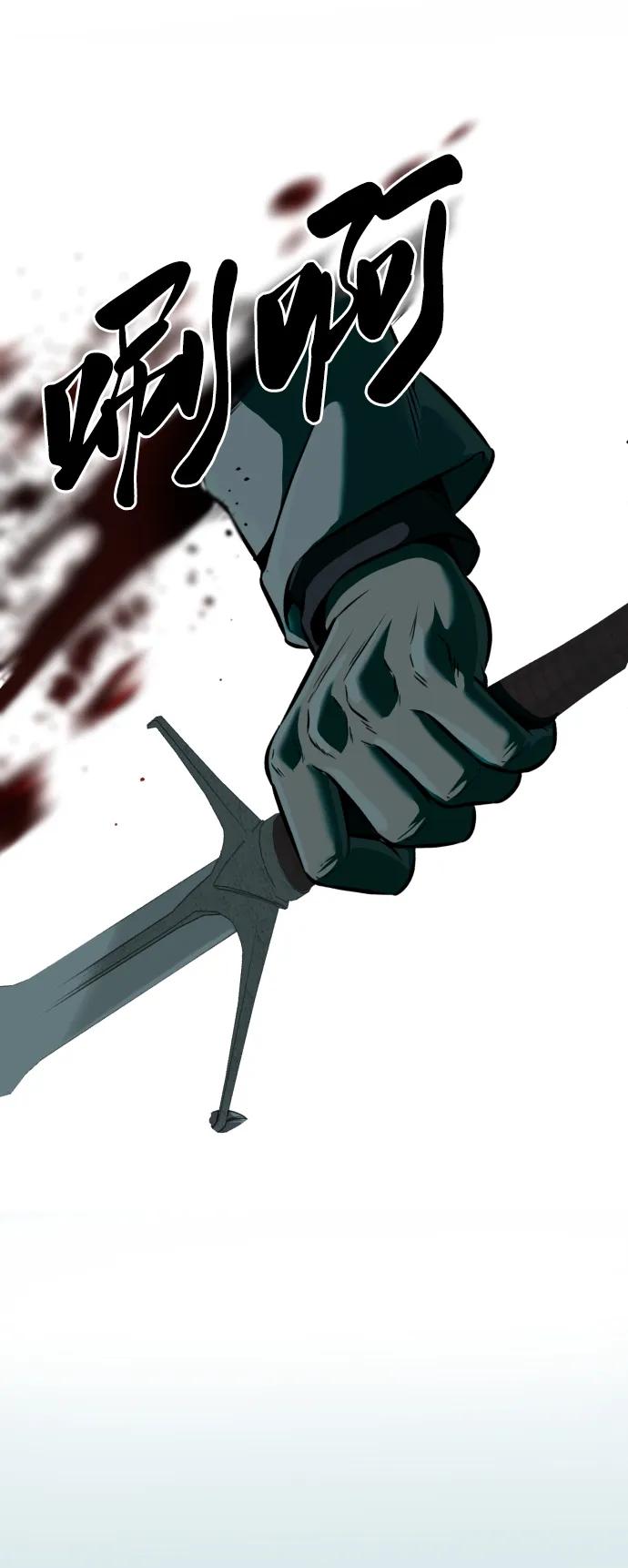 死神少年 - [第2部] 第54话 造血 - 第44张图