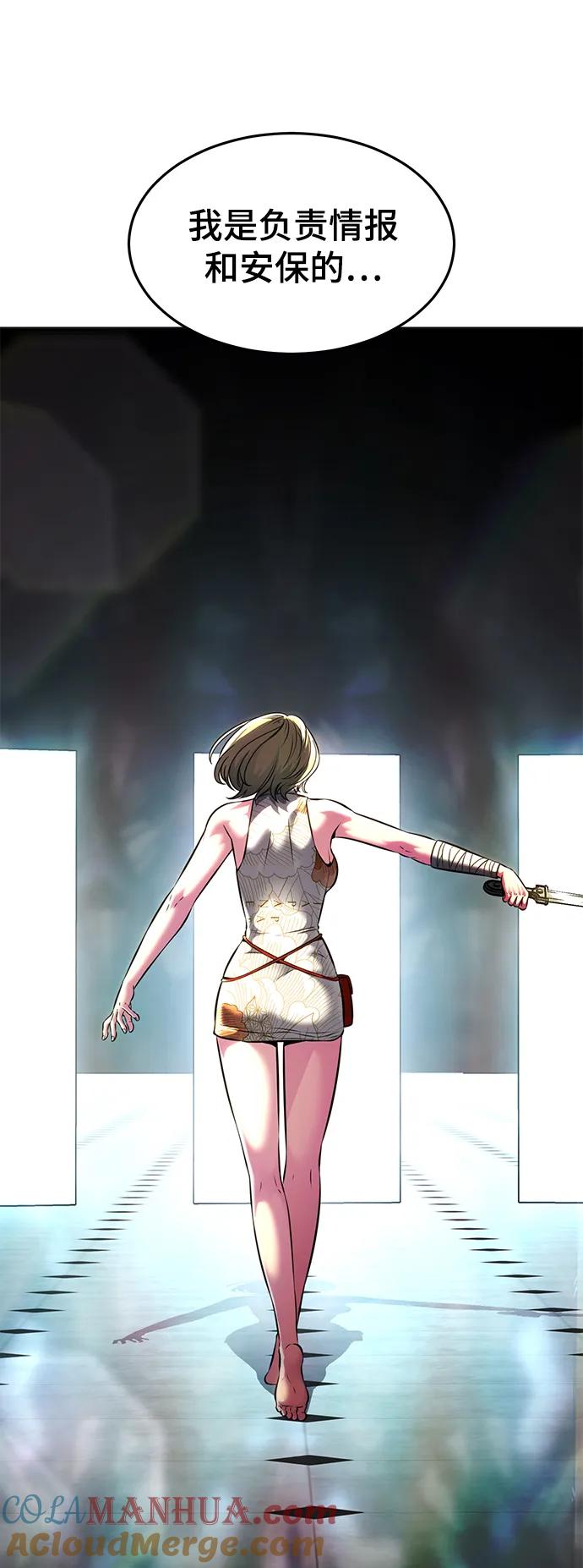 死神少年 - [第2部] 第54话 造血 - 第125张图