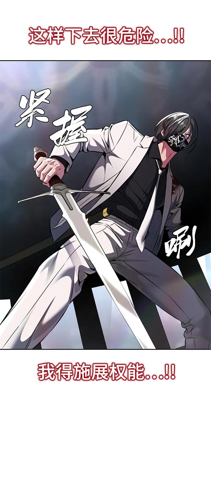 死神少年 - [第2部] 第54话 造血 - 第116张图