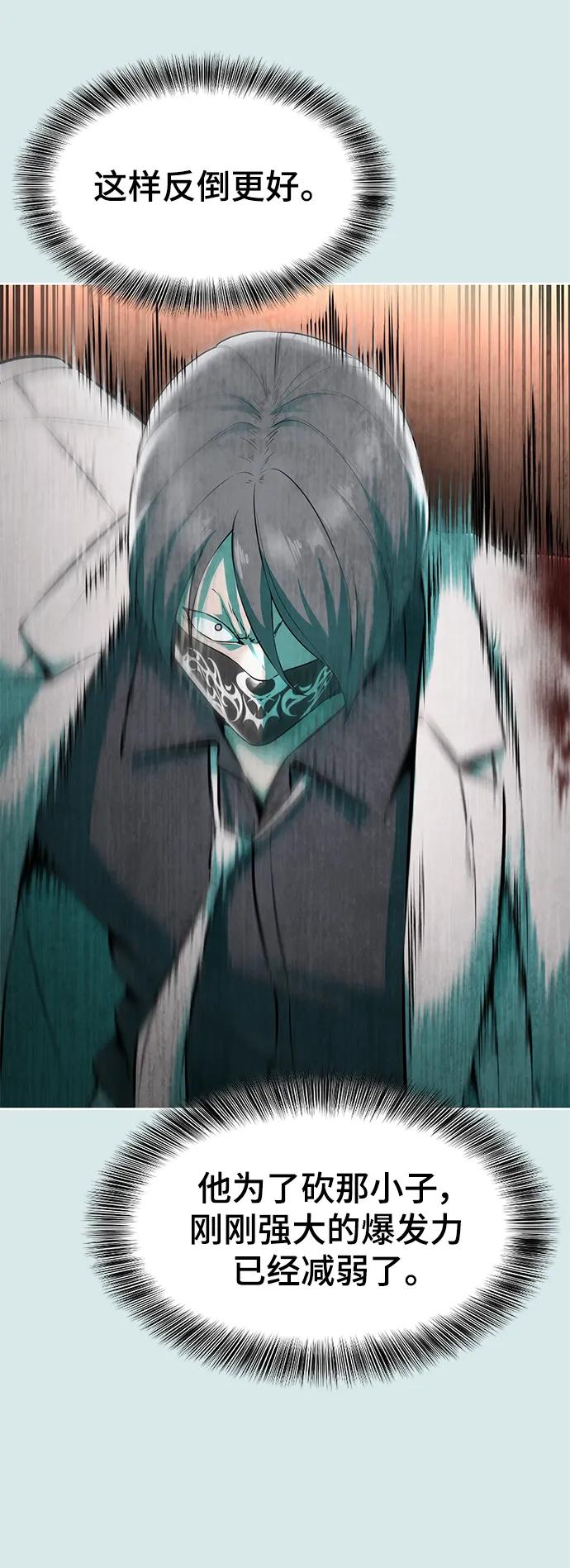 死神少年 - [第2部] 第54话 造血 - 第27张图