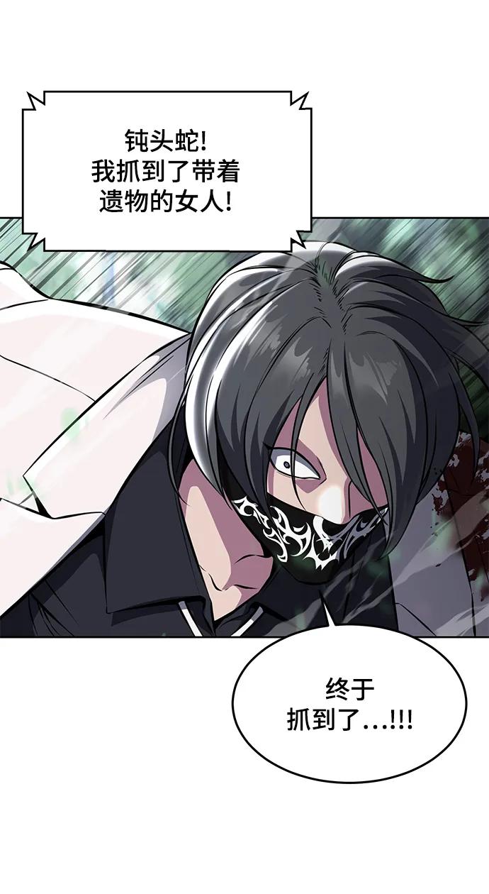 死神少年 - [第2部] 第54话 造血 - 第66张图