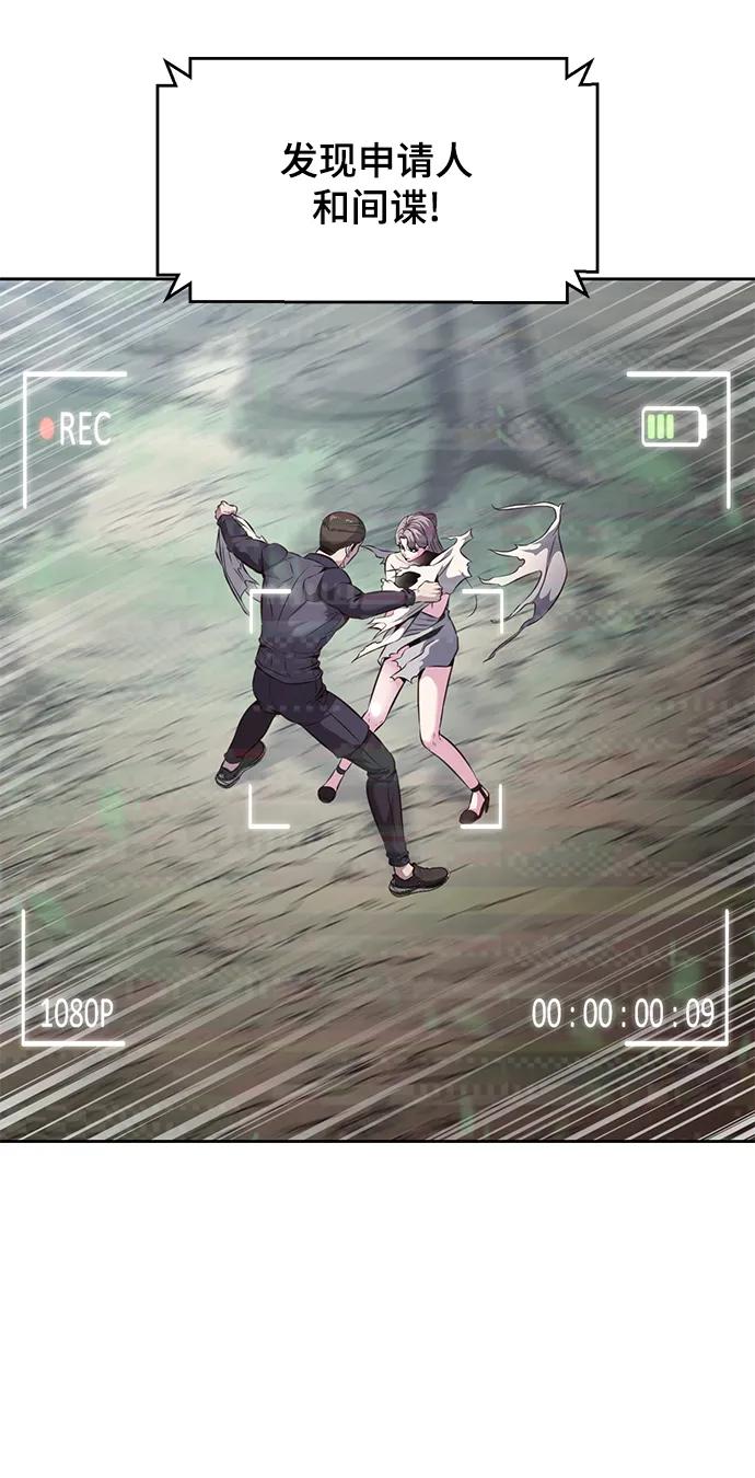 死神少年 - [第2部] 第54话 造血 - 第79张图