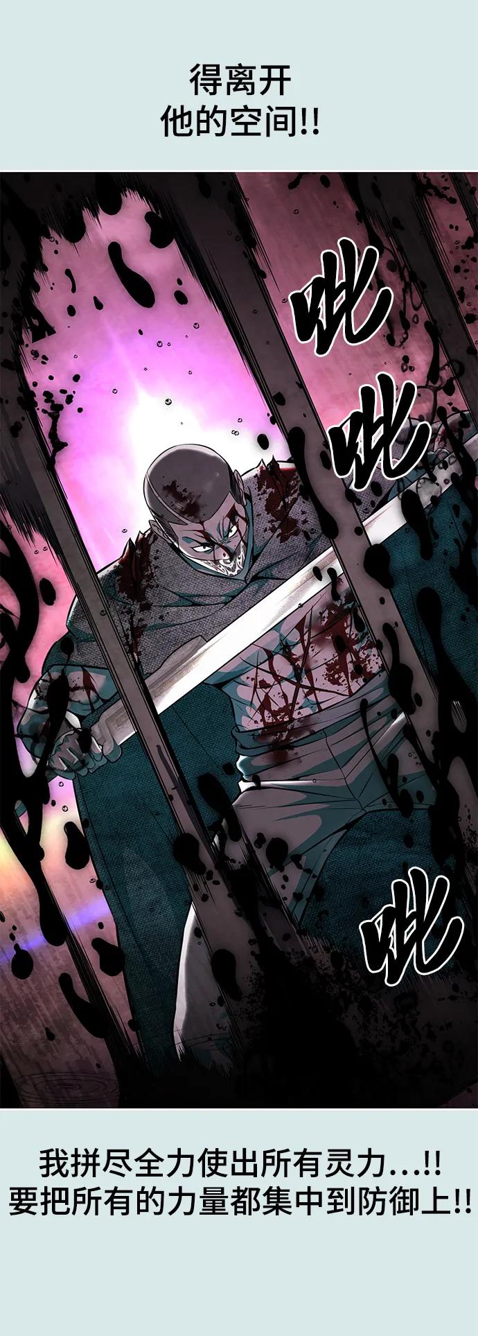 死神少年 - [第2部] 第54话 造血 - 第16张图