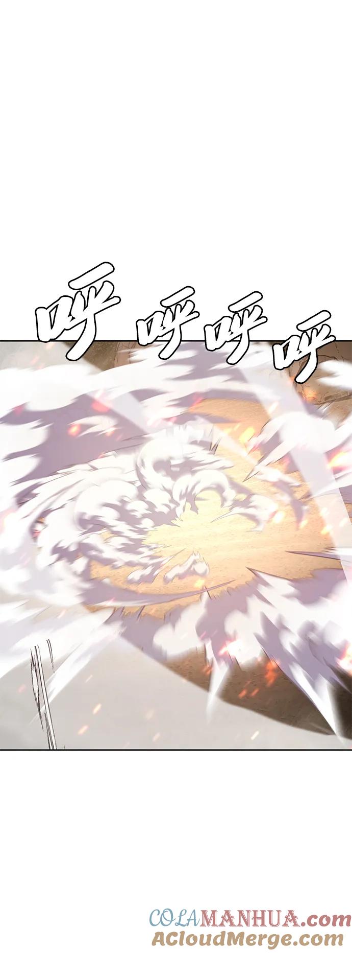 死神少年 - [第2部] 第54话 造血 - 第53张图