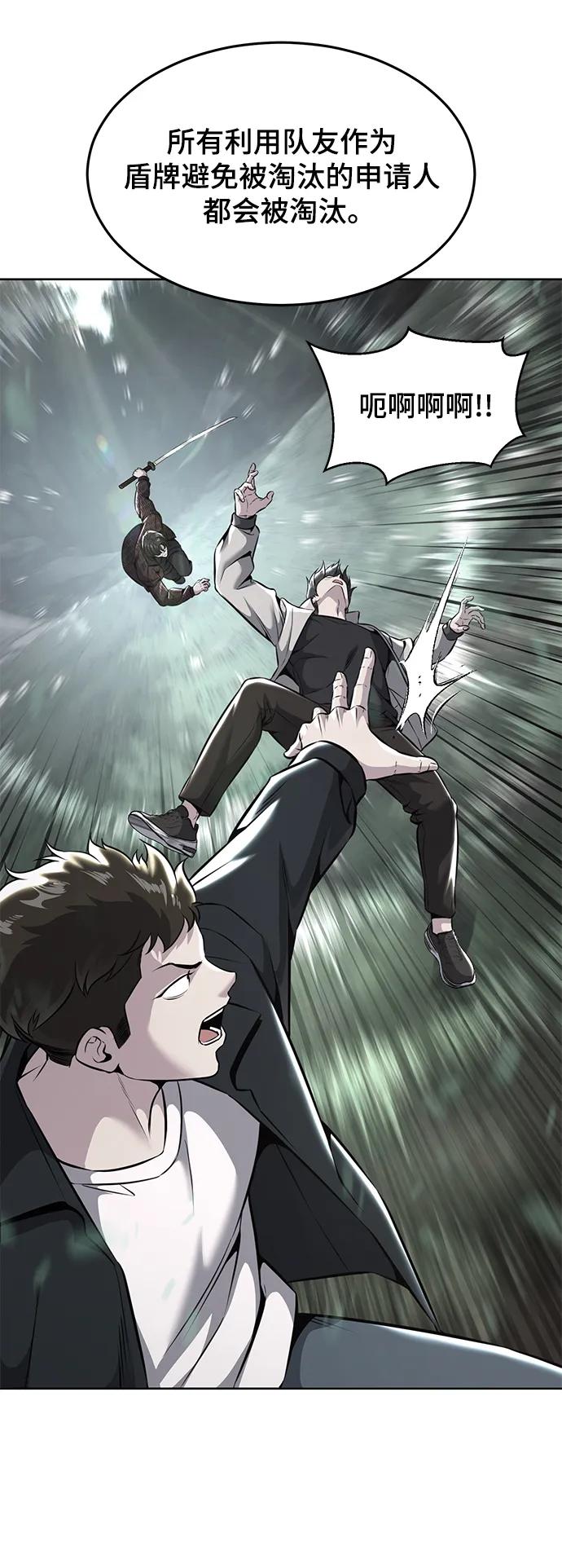 死神少年 - [第2部] 第55话 你想知道吗？ - 第42张图