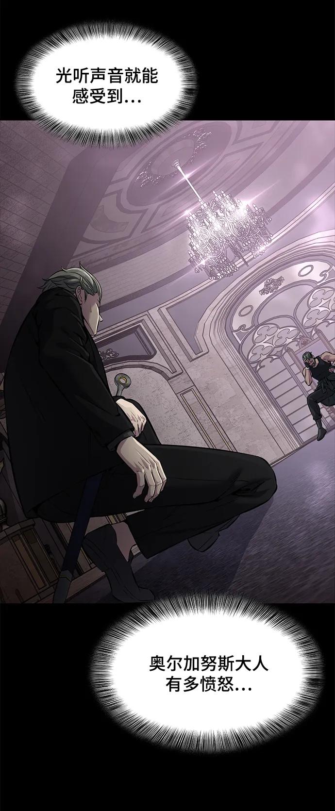 死神少年 - [第2部] 第55话 你想知道吗？ - 第58张图