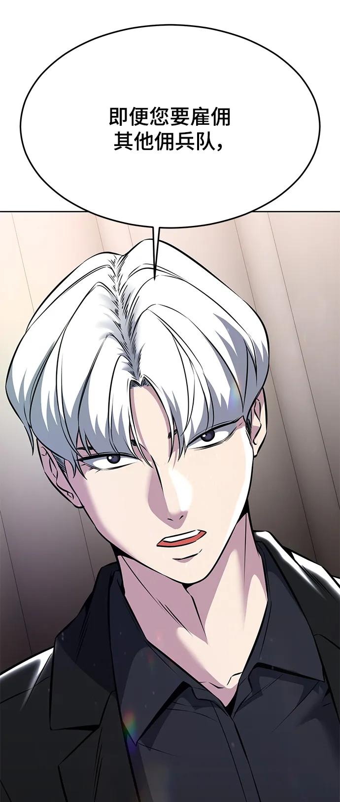 死神少年 - [第2部] 第55话 你想知道吗？ - 第88张图