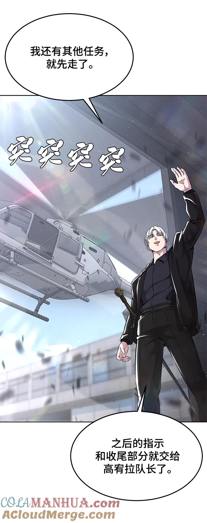 死神少年 - [第2部] 第55话 你想知道吗？ - 第33张图