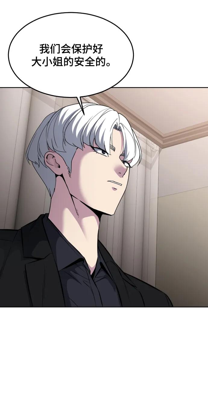 死神少年 - [第2部] 第55话 你想知道吗？ - 第71张图