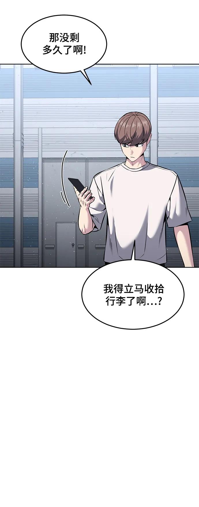 死神少年 - [第2部] 第55话 你想知道吗？ - 第46张图