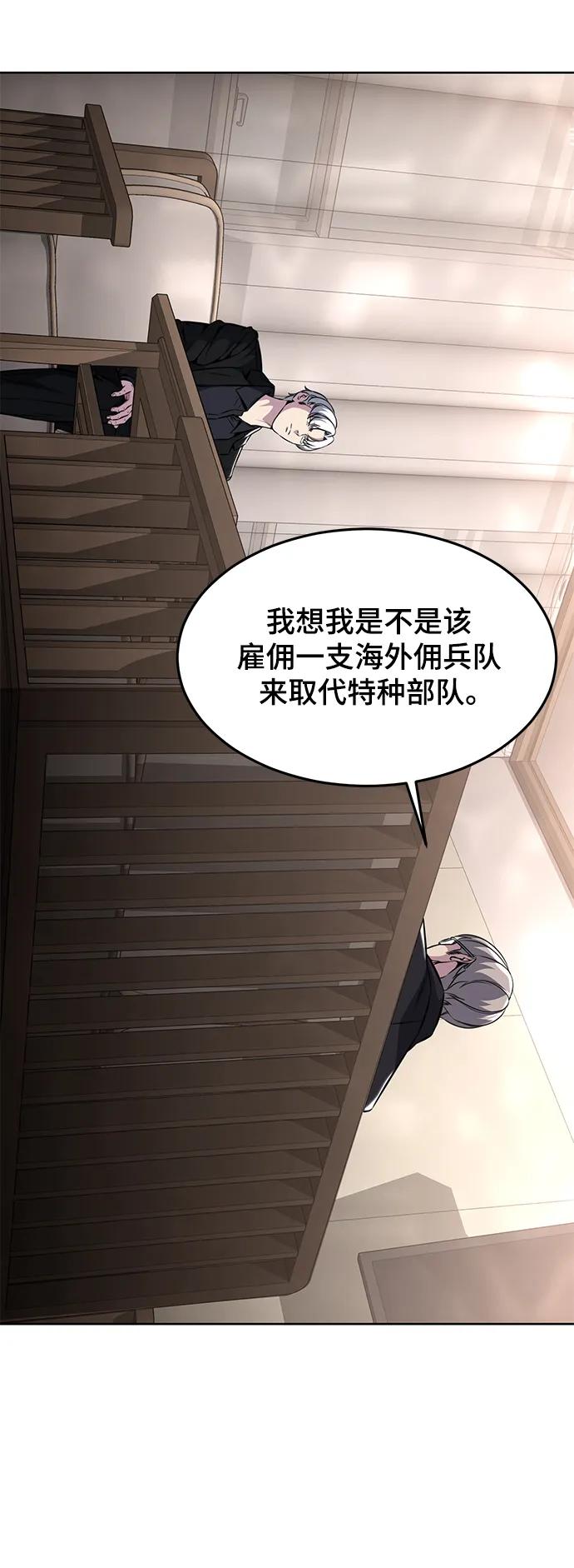 死神少年 - [第2部] 第55话 你想知道吗？ - 第79张图