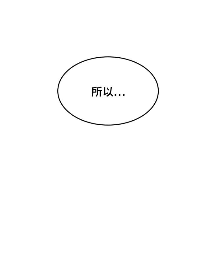 死神少年 - [第2部] 第55话 你想知道吗？ - 第68张图