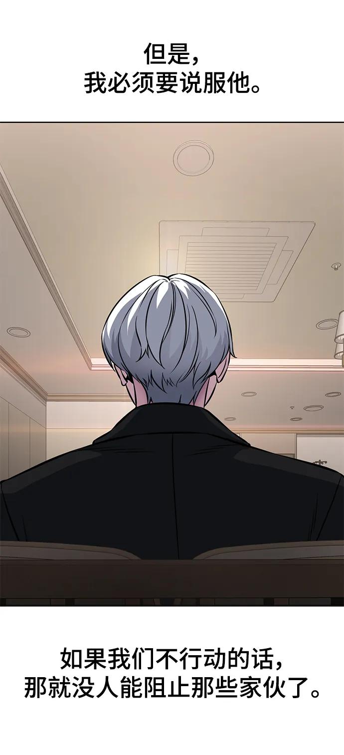 死神少年 - [第2部] 第55话 你想知道吗？ - 第83张图