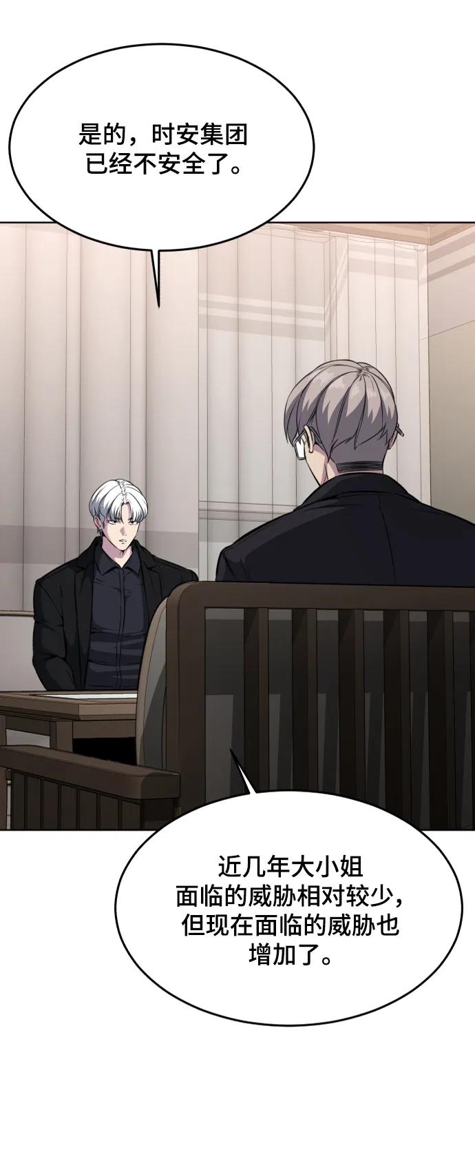 死神少年 - [第2部] 第55话 你想知道吗？ - 第70张图