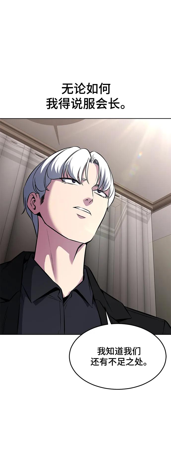 死神少年 - [第2部] 第55话 你想知道吗？ - 第84张图