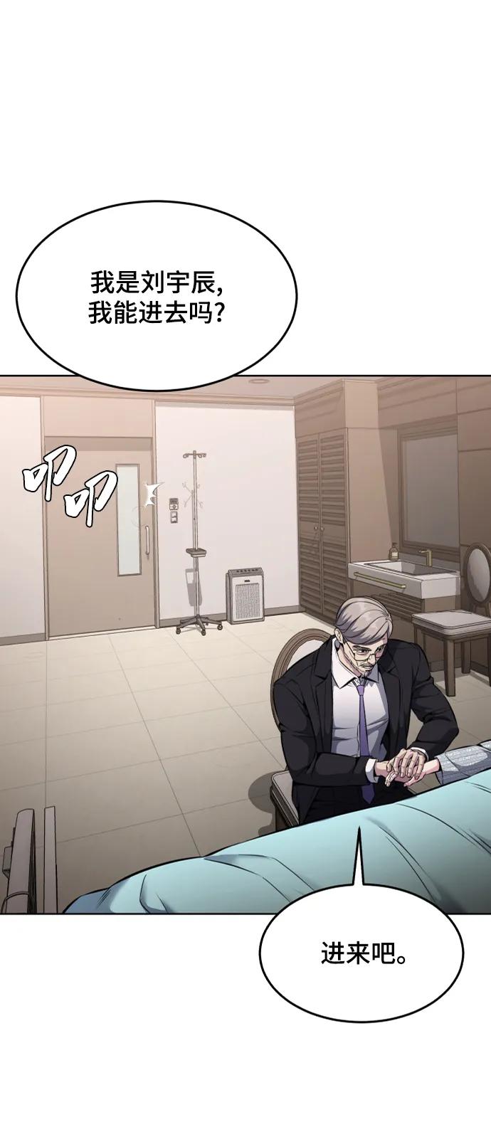 死神少年 - [第2部] 第55话 你想知道吗？ - 第66张图