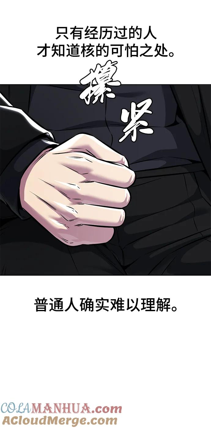 死神少年 - [第2部] 第55话 你想知道吗？ - 第81张图