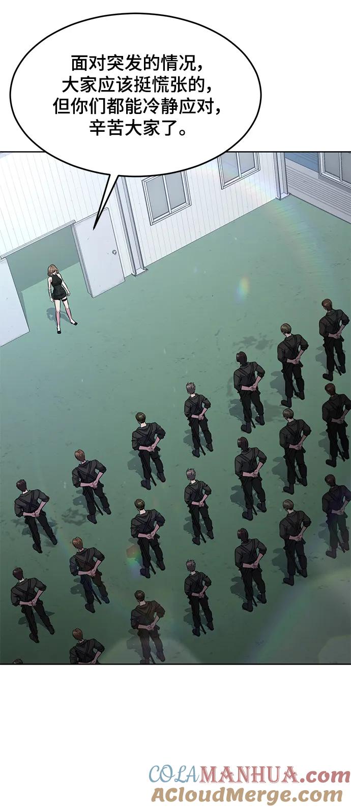 死神少年 - [第2部] 第55话 你想知道吗？ - 第13张图