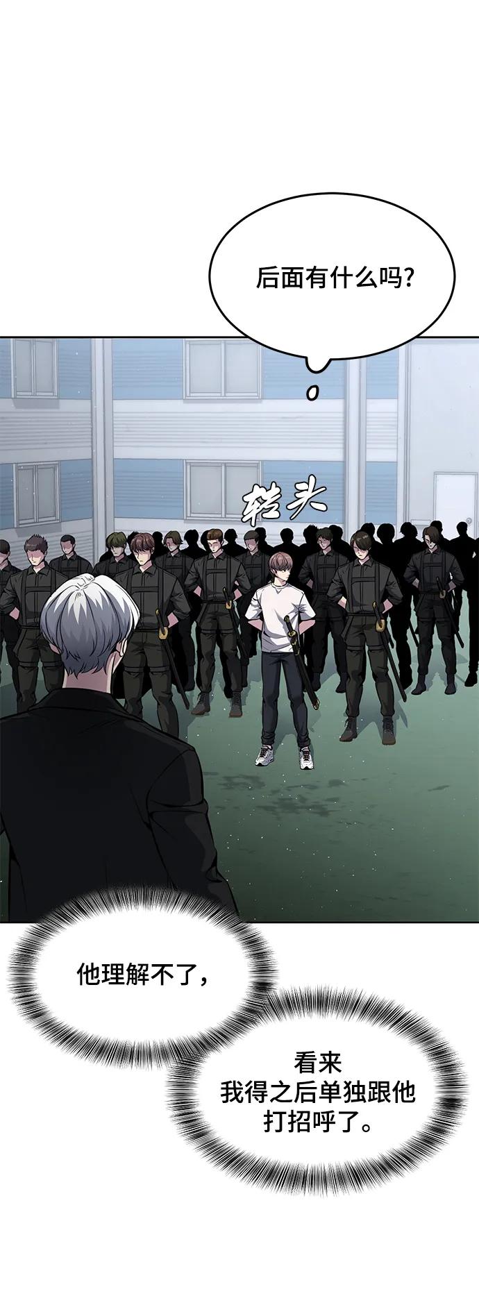 死神少年 - [第2部] 第55话 你想知道吗？ - 第32张图