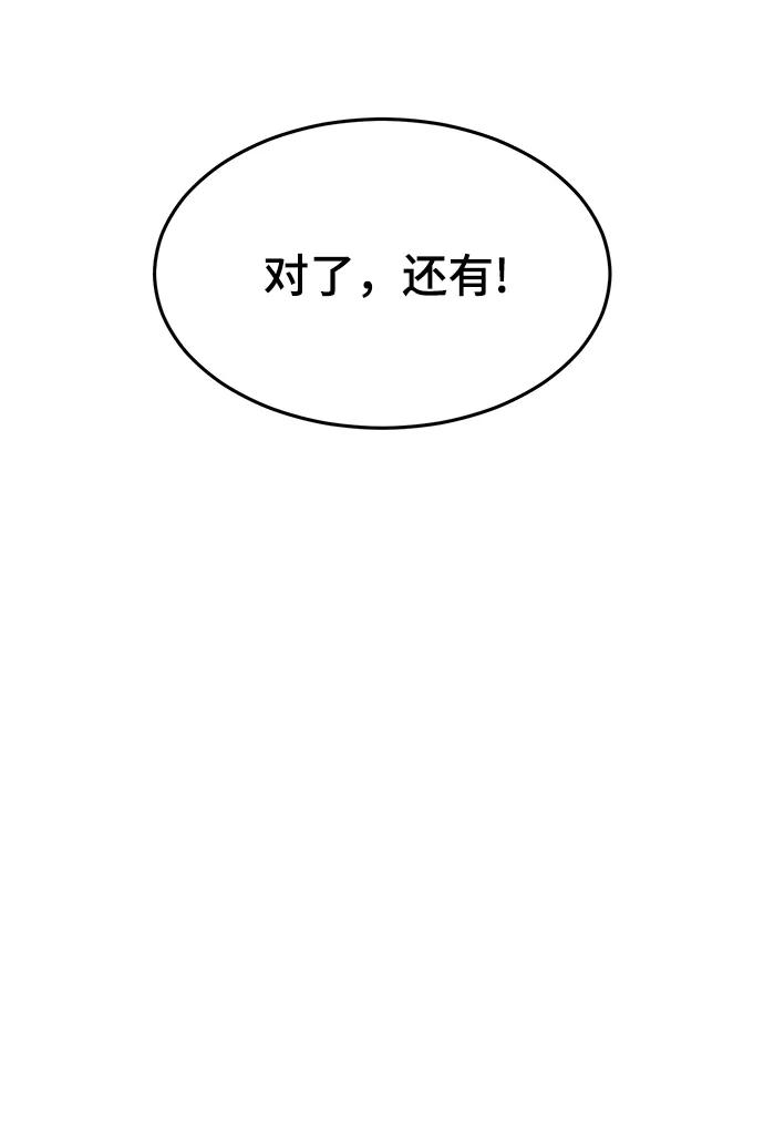 死神少年 - [第2部] 第55话 你想知道吗？ - 第47张图