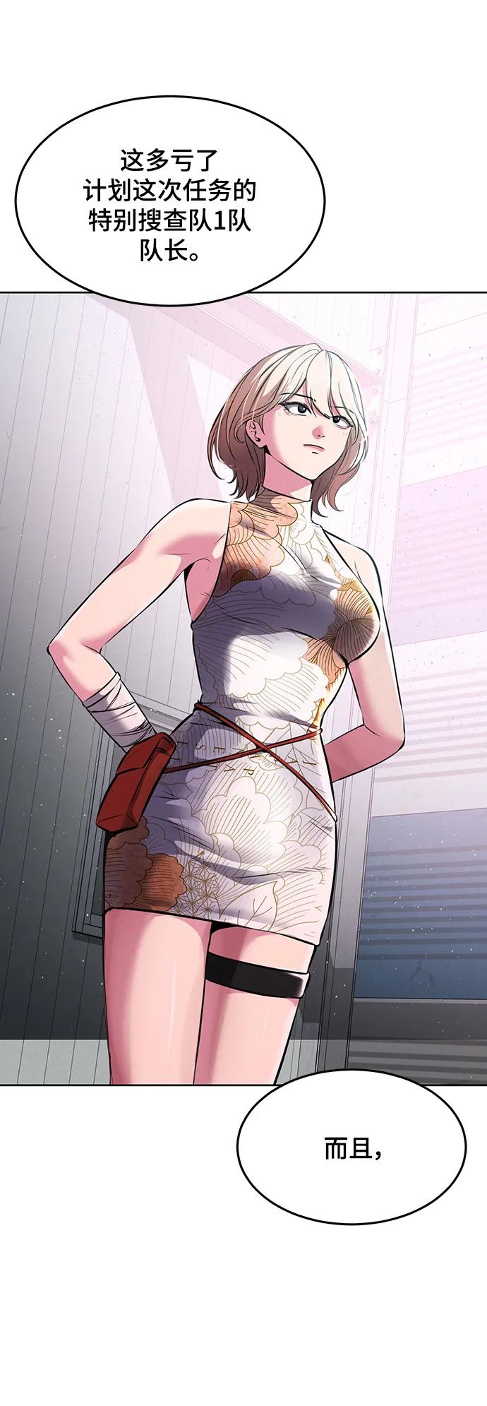 死神少年 - [第2部] 第55话 你想知道吗？ - 第27张图