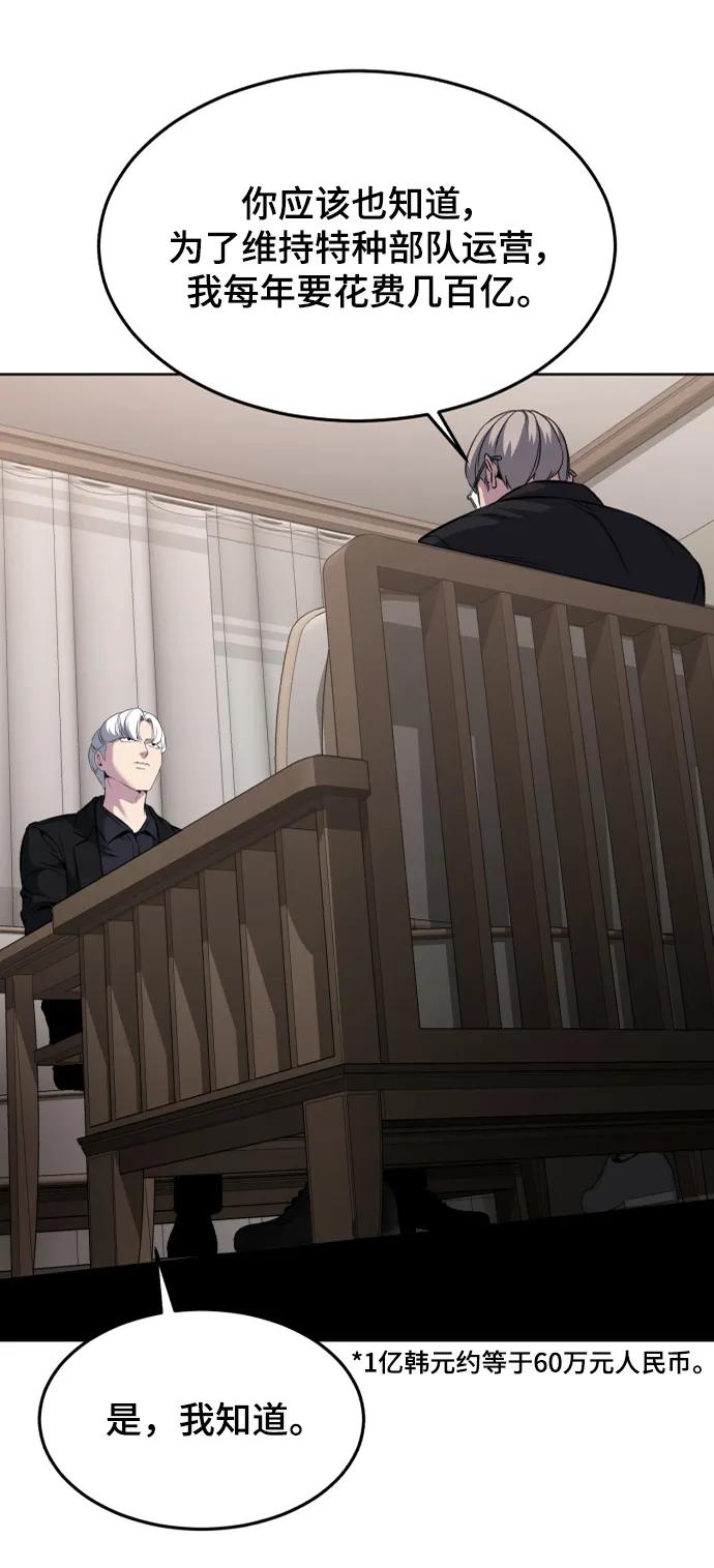 死神少年 - [第2部] 第55话 你想知道吗？ - 第75张图