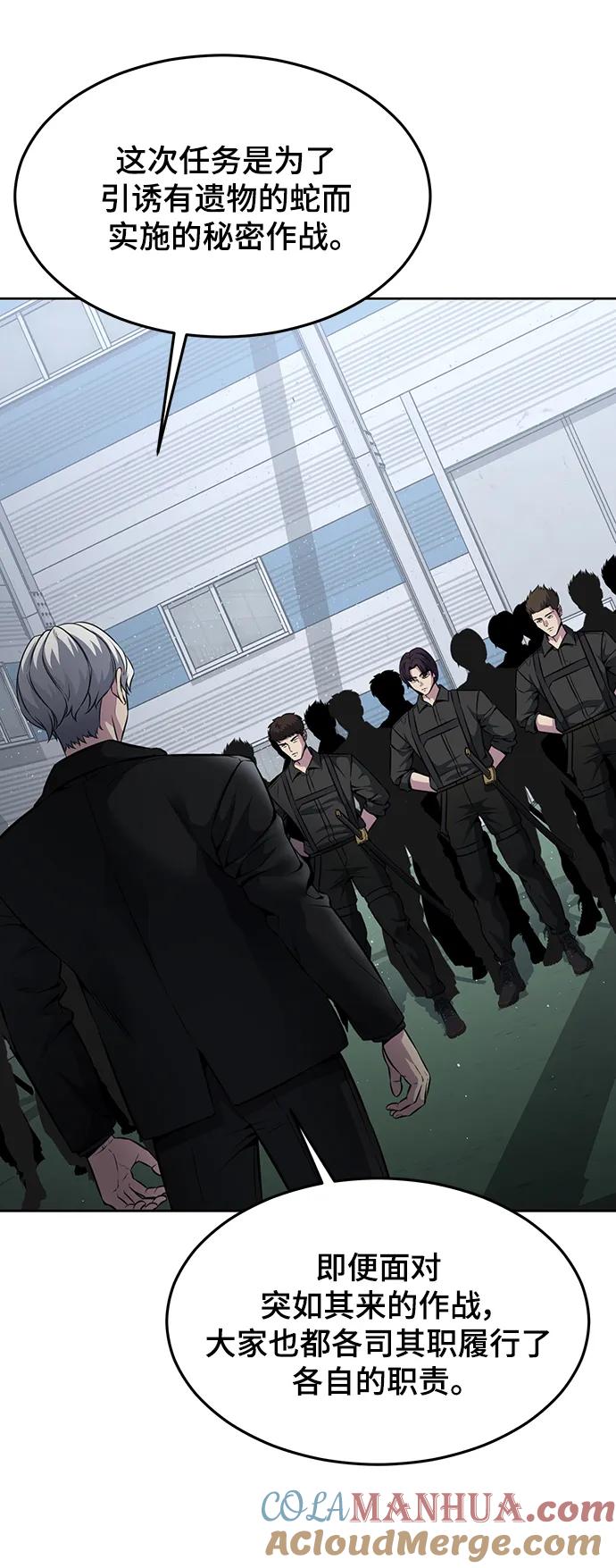 死神少年 - [第2部] 第55话 你想知道吗？ - 第25张图