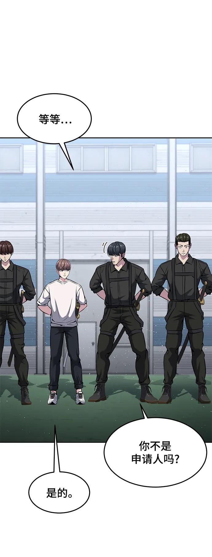 死神少年 - [第2部] 第55话 你想知道吗？ - 第15张图