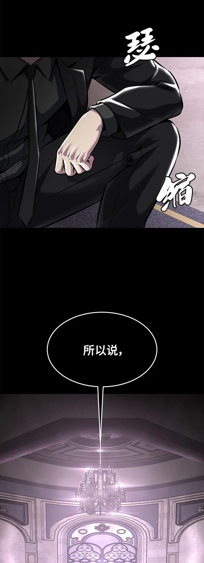 死神少年 - [第2部] 第55话 你想知道吗？ - 第54张图