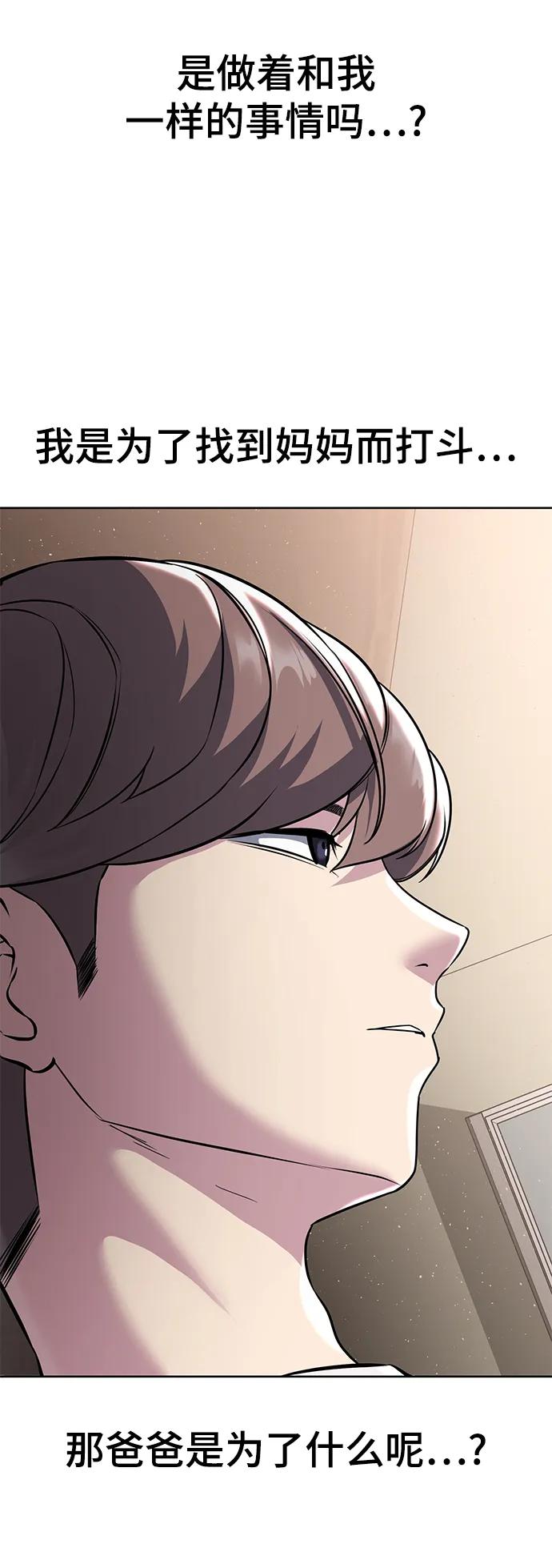 死神少年 - [第2部] 第55话 你想知道吗？ - 第128张图