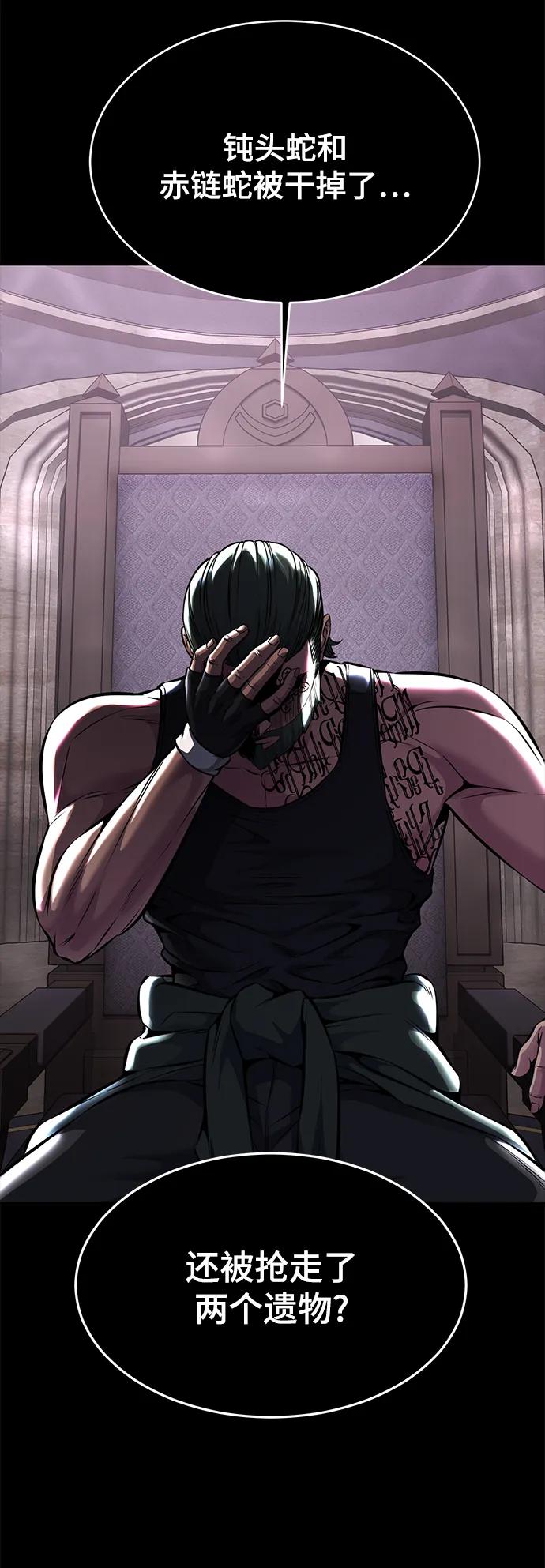 死神少年 - [第2部] 第55话 你想知道吗？ - 第56张图