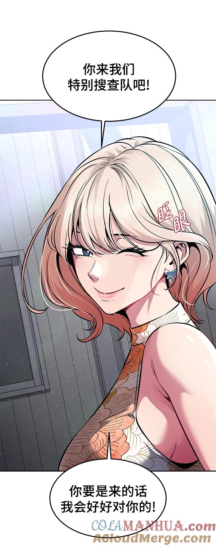 死神少年 - [第2部] 第55话 你想知道吗？ - 第49张图