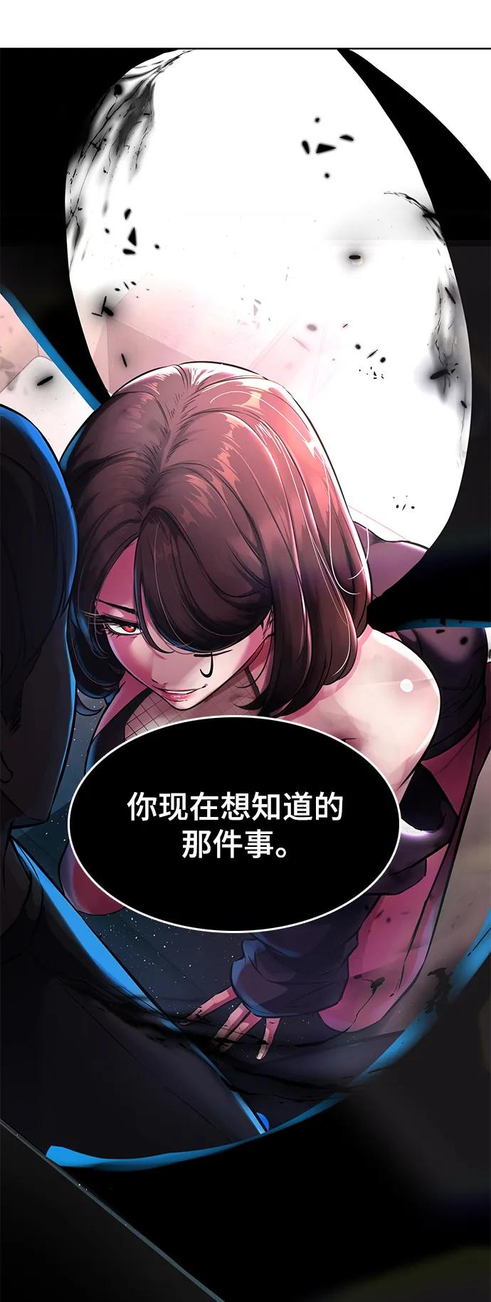 死神少年 - [第2部] 第55话 你想知道吗？ - 第134张图