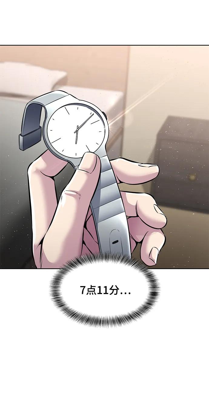 死神少年 - [第2部] 第55话 你想知道吗？ - 第111张图