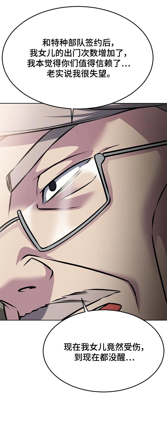 死神少年 - [第2部] 第55话 你想知道吗？ - 第78张图